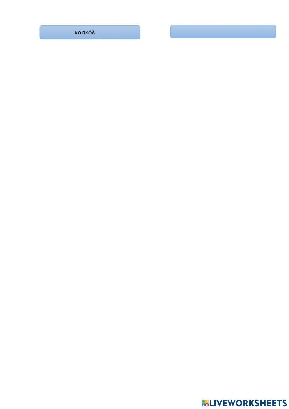 Pack your suitcase! Module 4 - 18