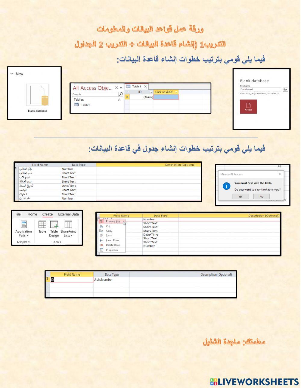 ورقة عمل قواعد البيانات تدريب1 وتدريب2