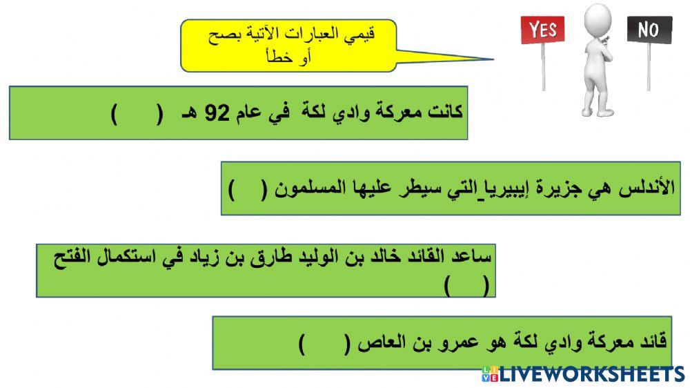 معركة وادي لكة