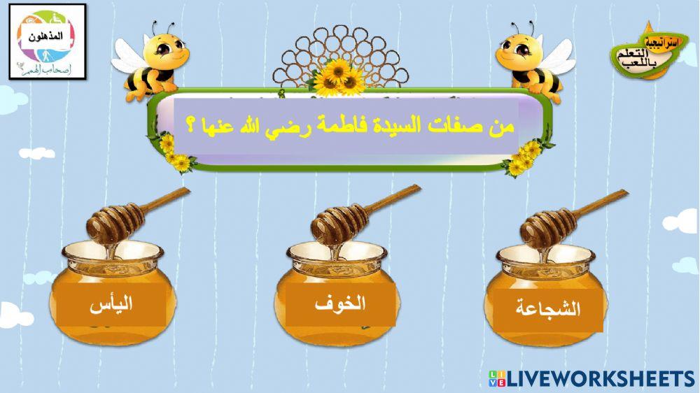 النشاط الأول لطالب الدمج