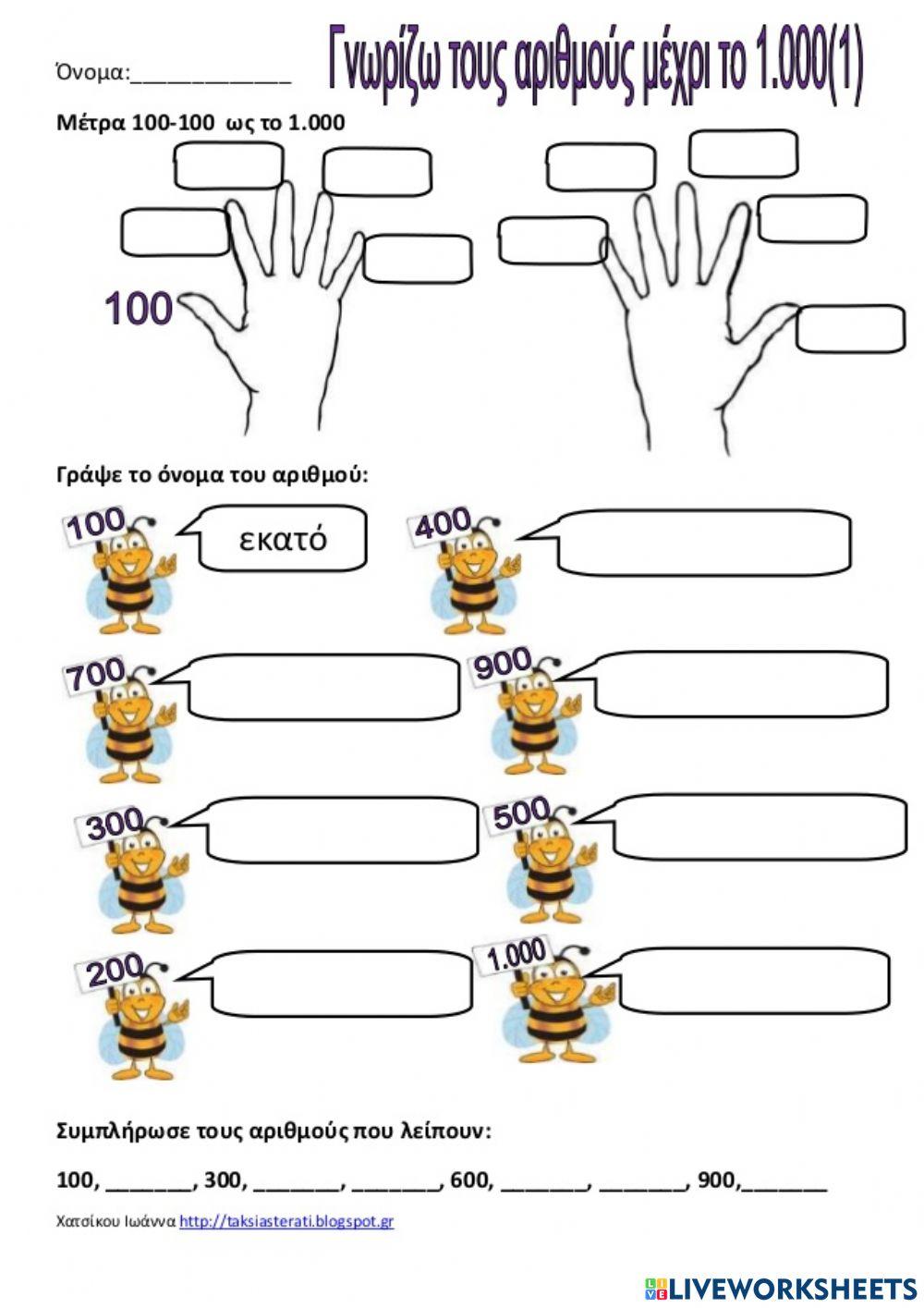 μαθηματικα γ ταξη