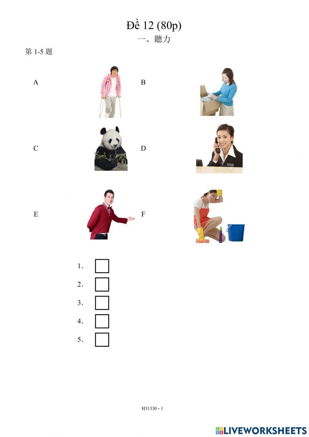 Phồn thể - HSK 3 - 12