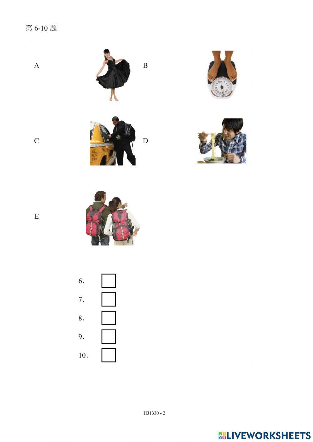 Phồn thể - HSK 3 - 12