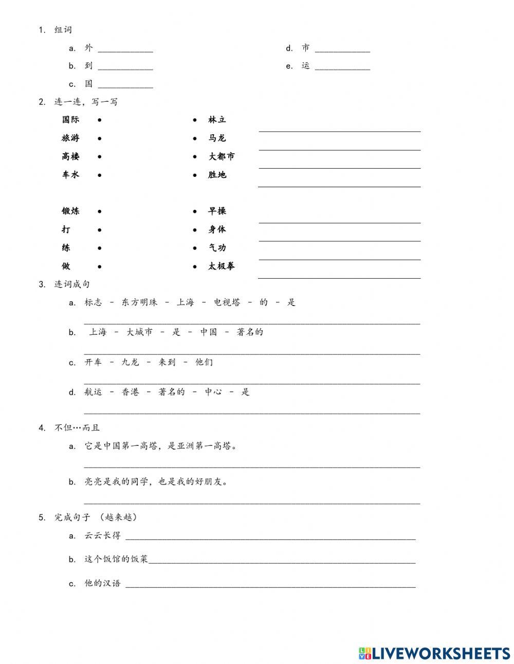 5年级 书写 复习