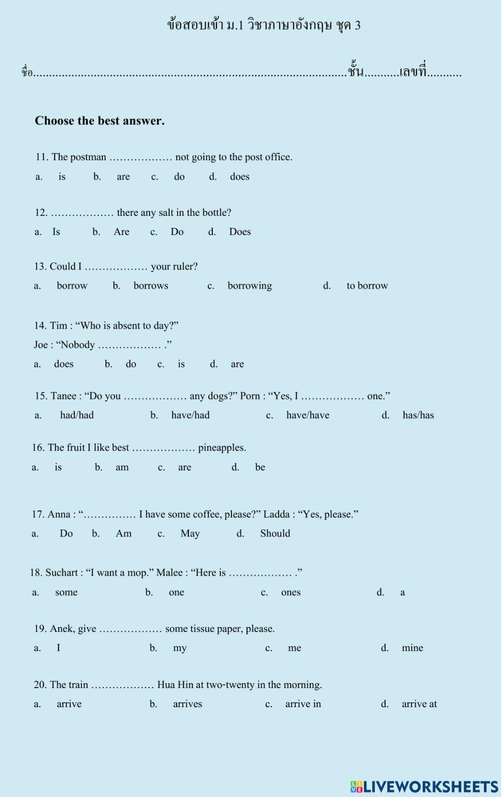 สอบเข้า ม.1 ชุด 3 ข้อ 1-20
