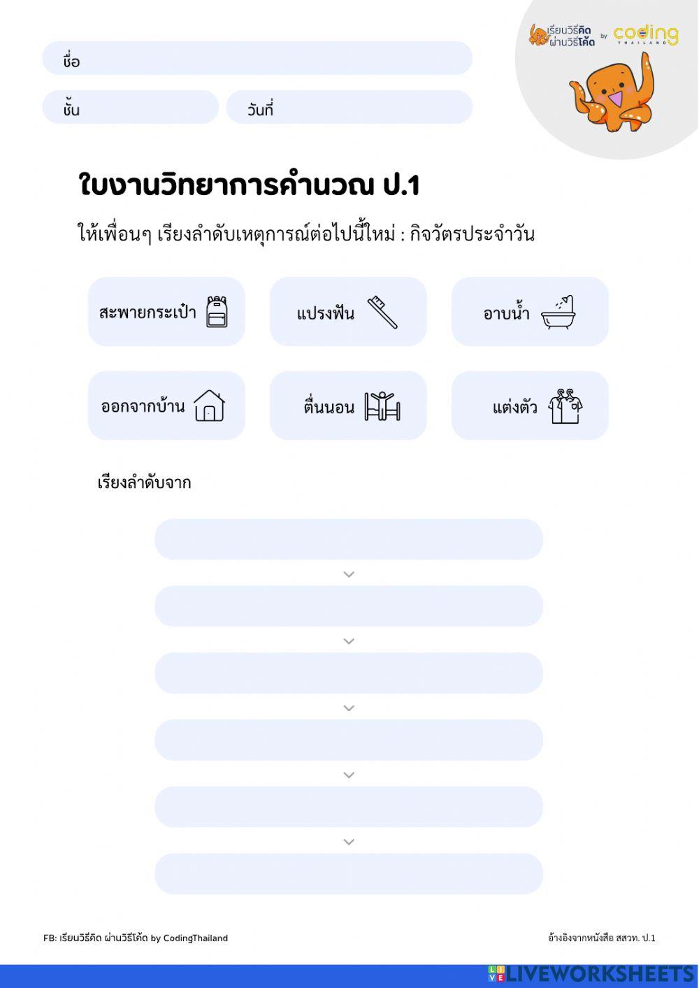 เทคโนป1-2