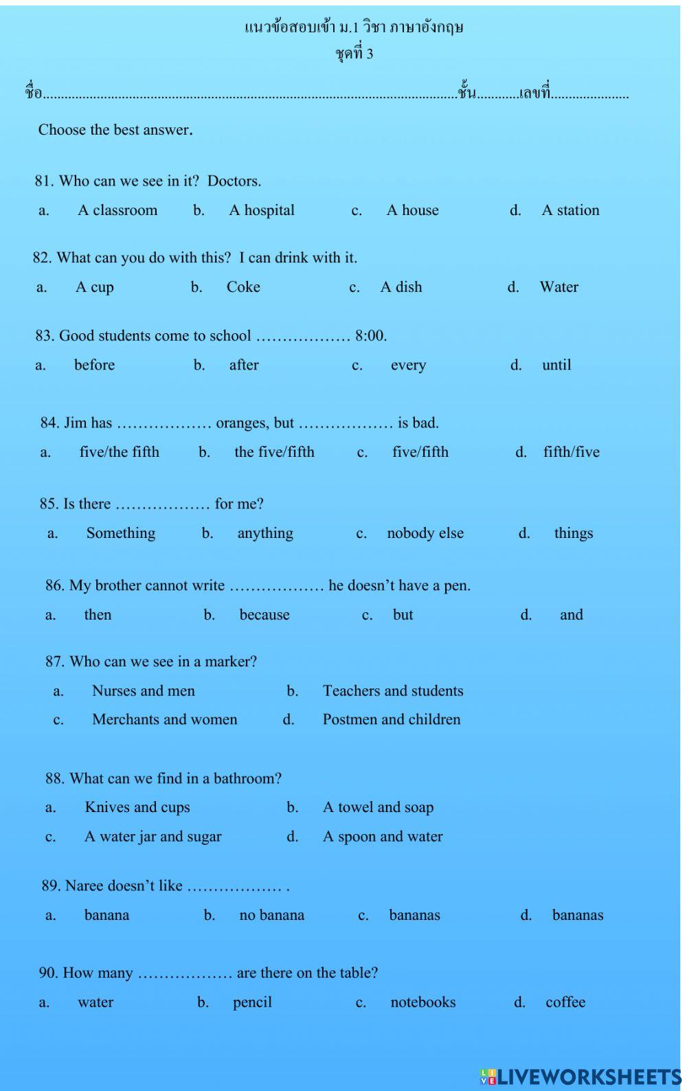 สอบเข้า ม.1 ชุด 3 ข้อ 81-100