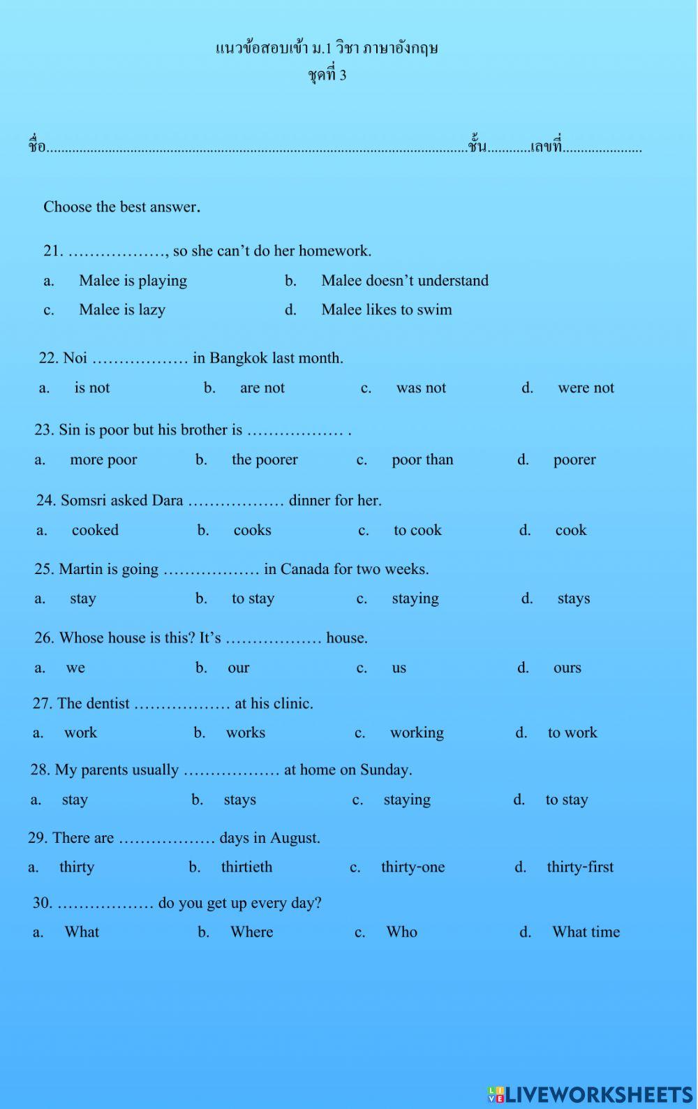สอบเข้า ม.1 ชุด 3 ข้อ 21-40