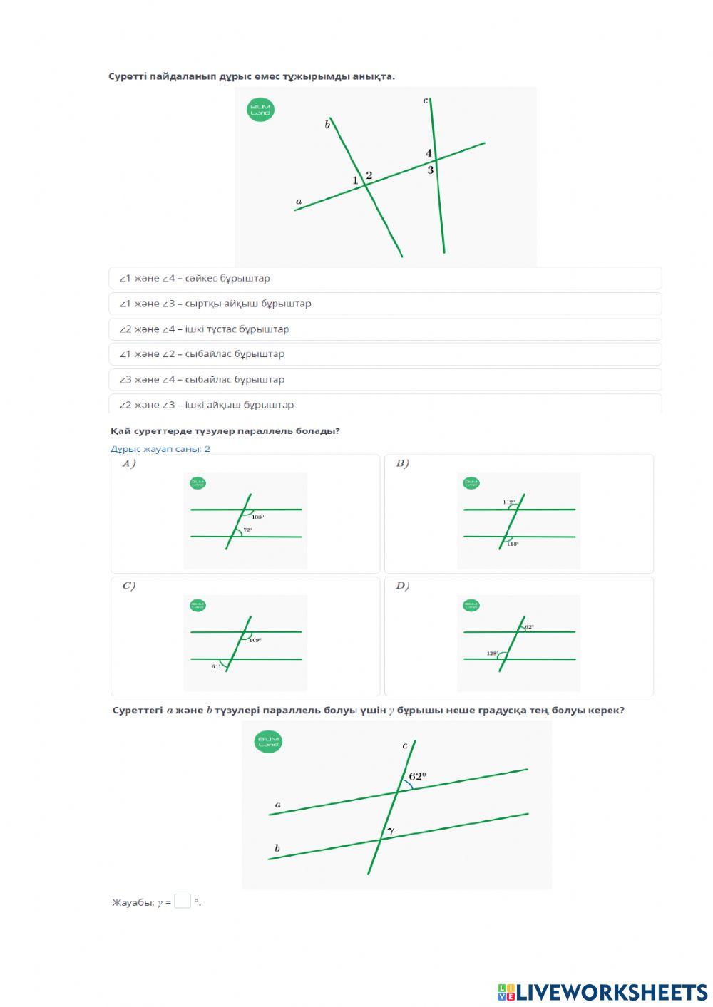 Түзулердің паралелдік белгілері