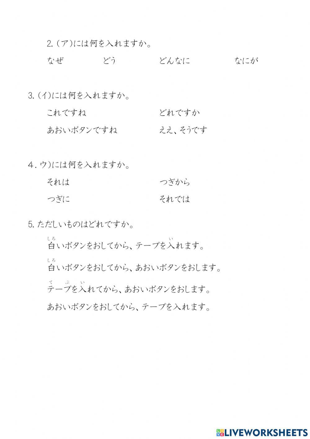 แบบฝึกหัด ข้อสอบ jlpt