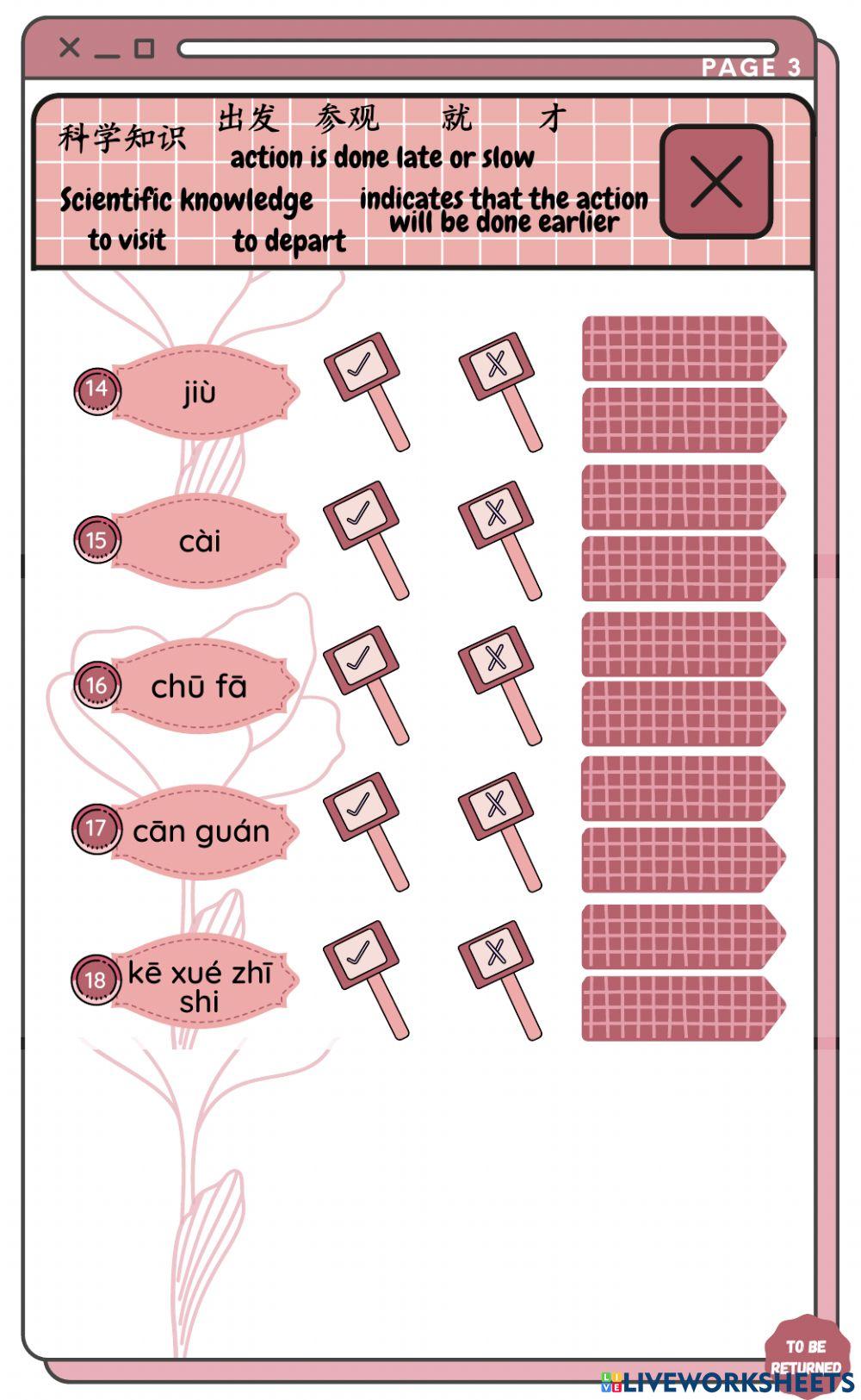 初中二 第三阶段《第八课》生词
