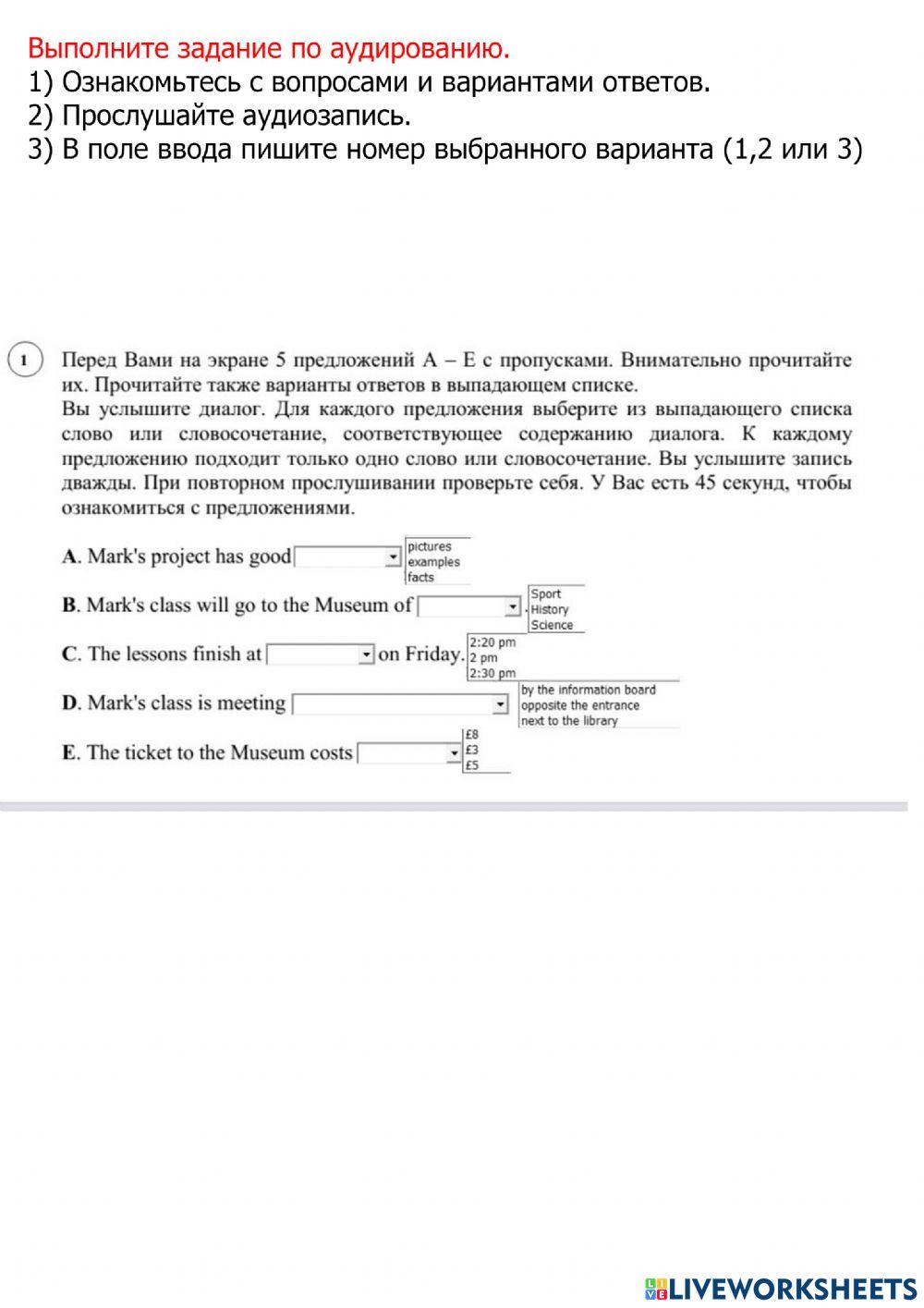 ВПР Английский язык, 7 класс