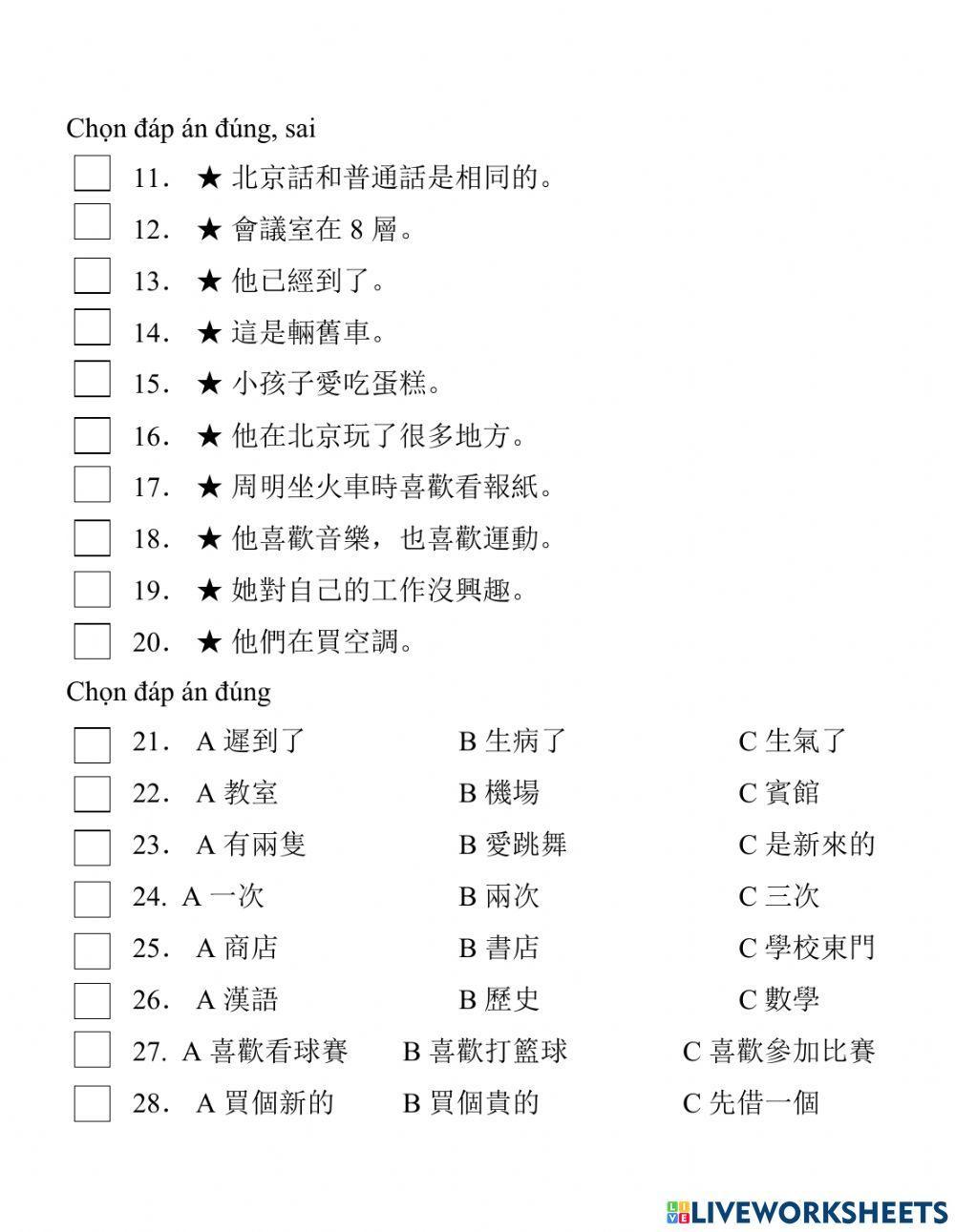 Phồn thể - HSK 3 - 01