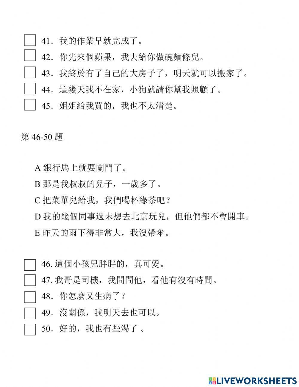 Phồn thể - HSK 3 - 01