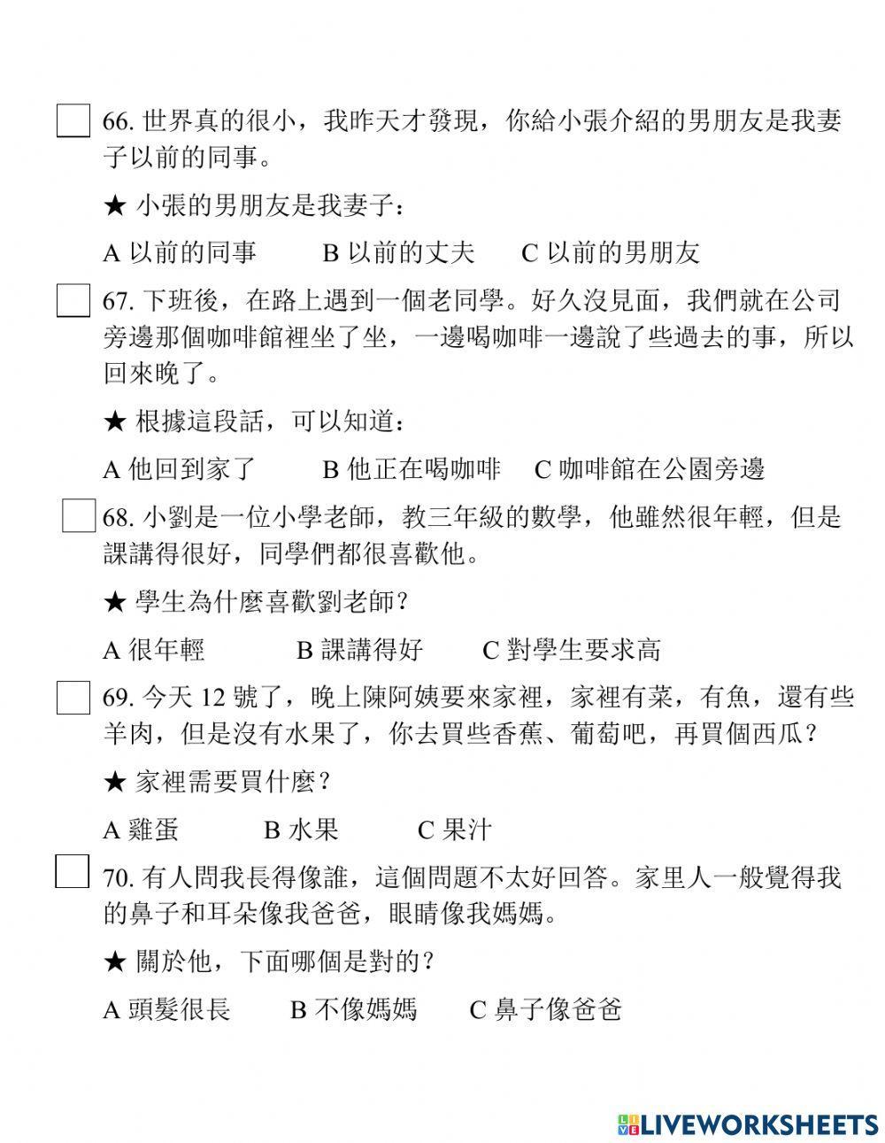 Phồn thể - HSK 3 - 01