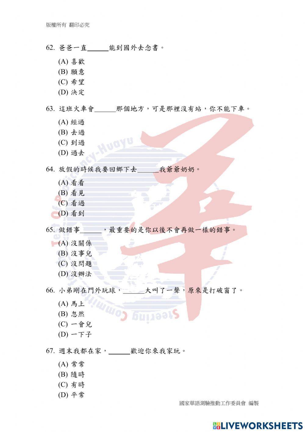 TEST TOCFL 模擬試題--初等- đọc - 40 câu 