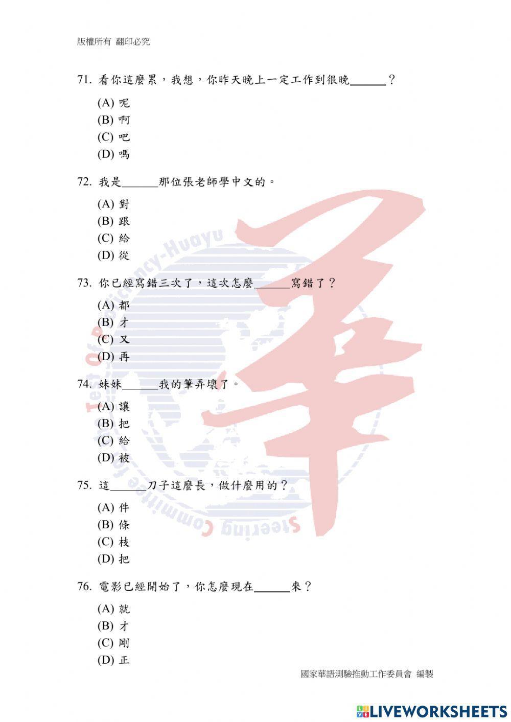 TEST TOCFL 模擬試題--初等- đọc - 40 câu 