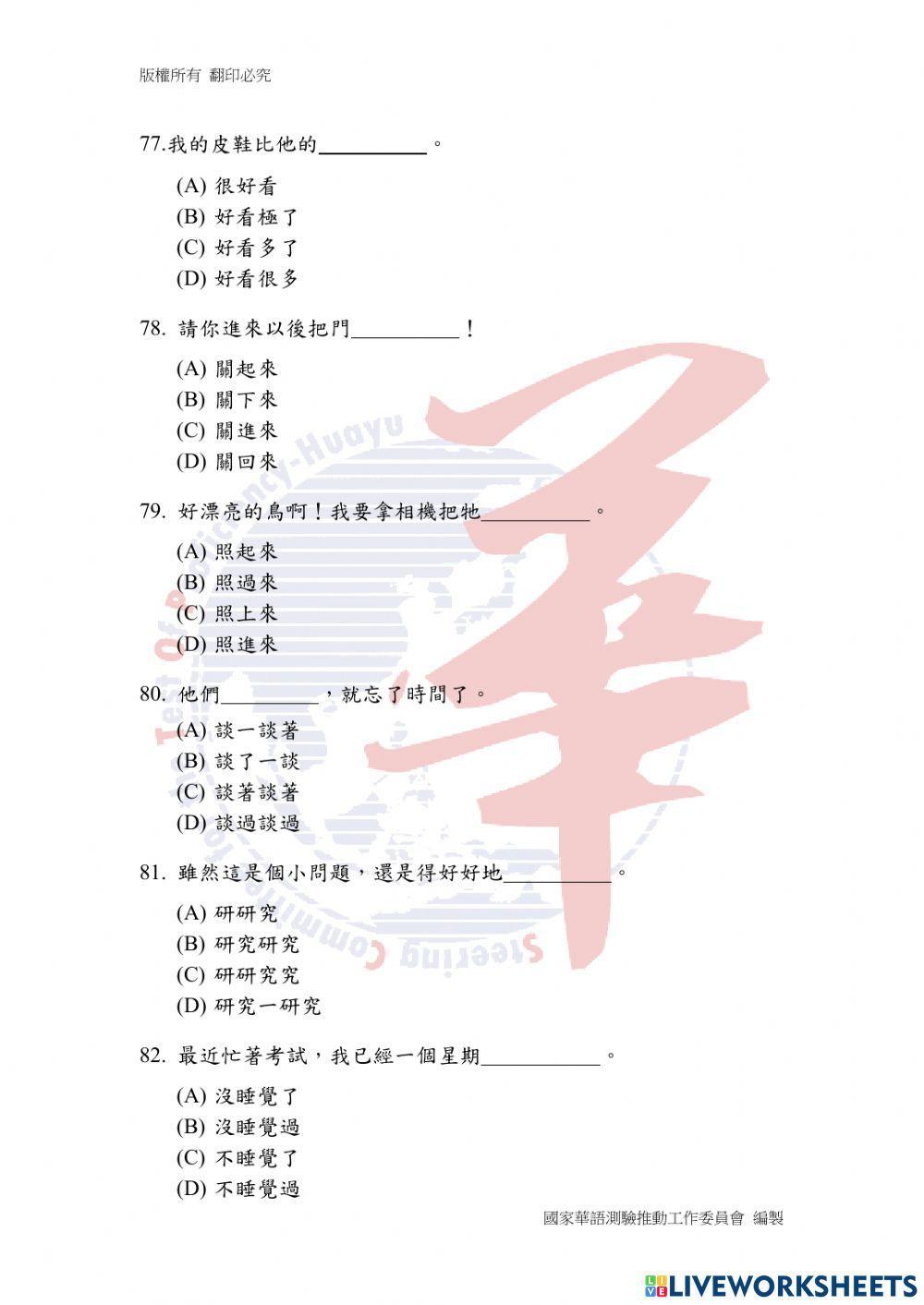 TEST TOCFL 模擬試題--初等- đọc - 40 câu 