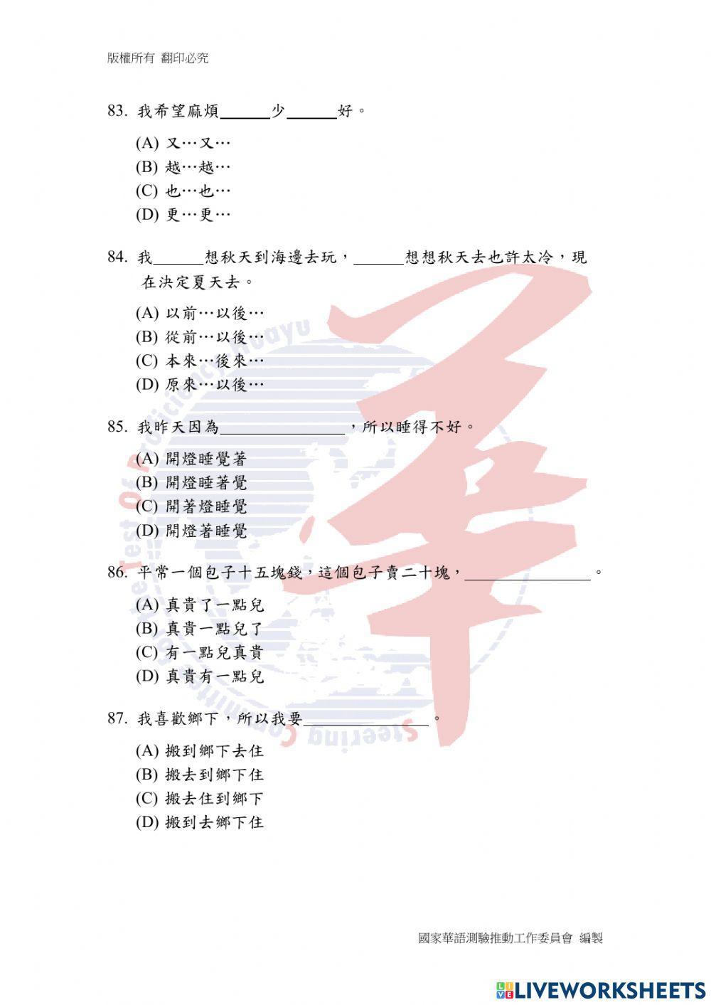 TEST TOCFL 模擬試題--初等- đọc - 40 câu 