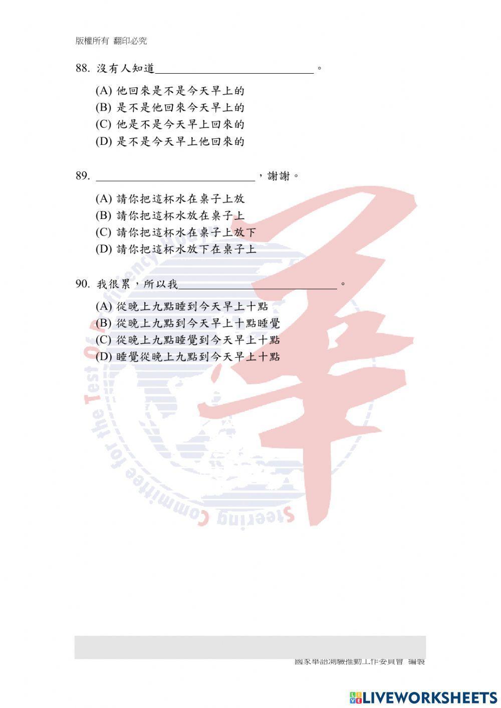 TEST TOCFL 模擬試題--初等- đọc - 40 câu 
