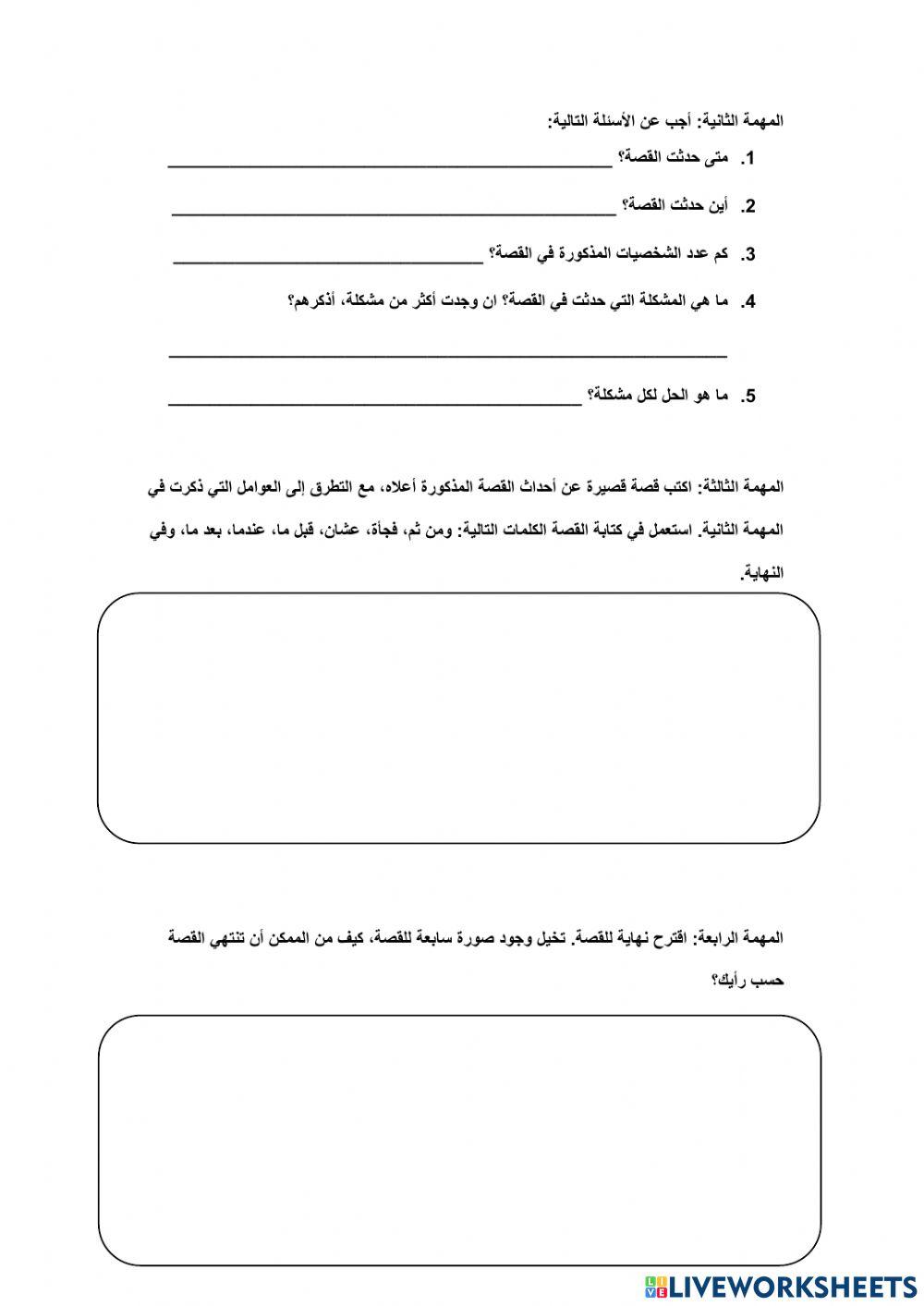 סיפור רצף לכיתות גבוהות