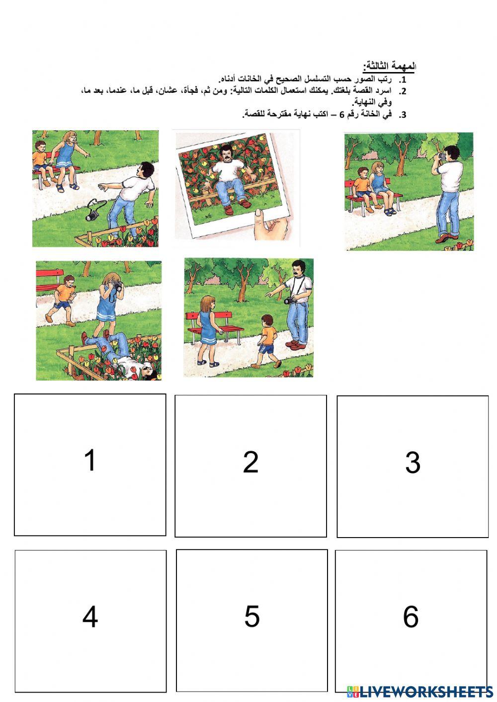 משימת קריאה, מודעות פונולוגית וסיפור רצף