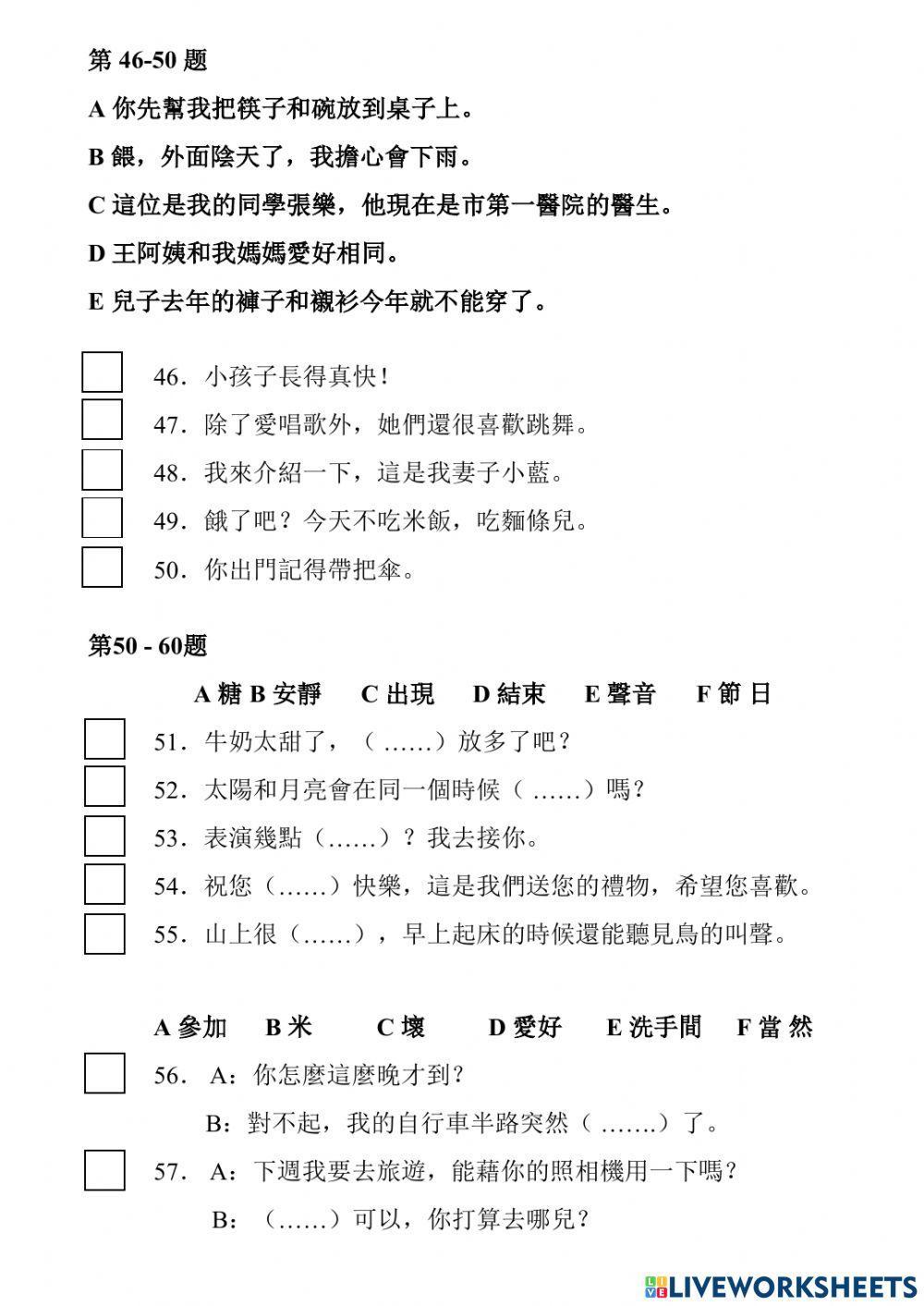 Phồn thể - HSK 3 - 9