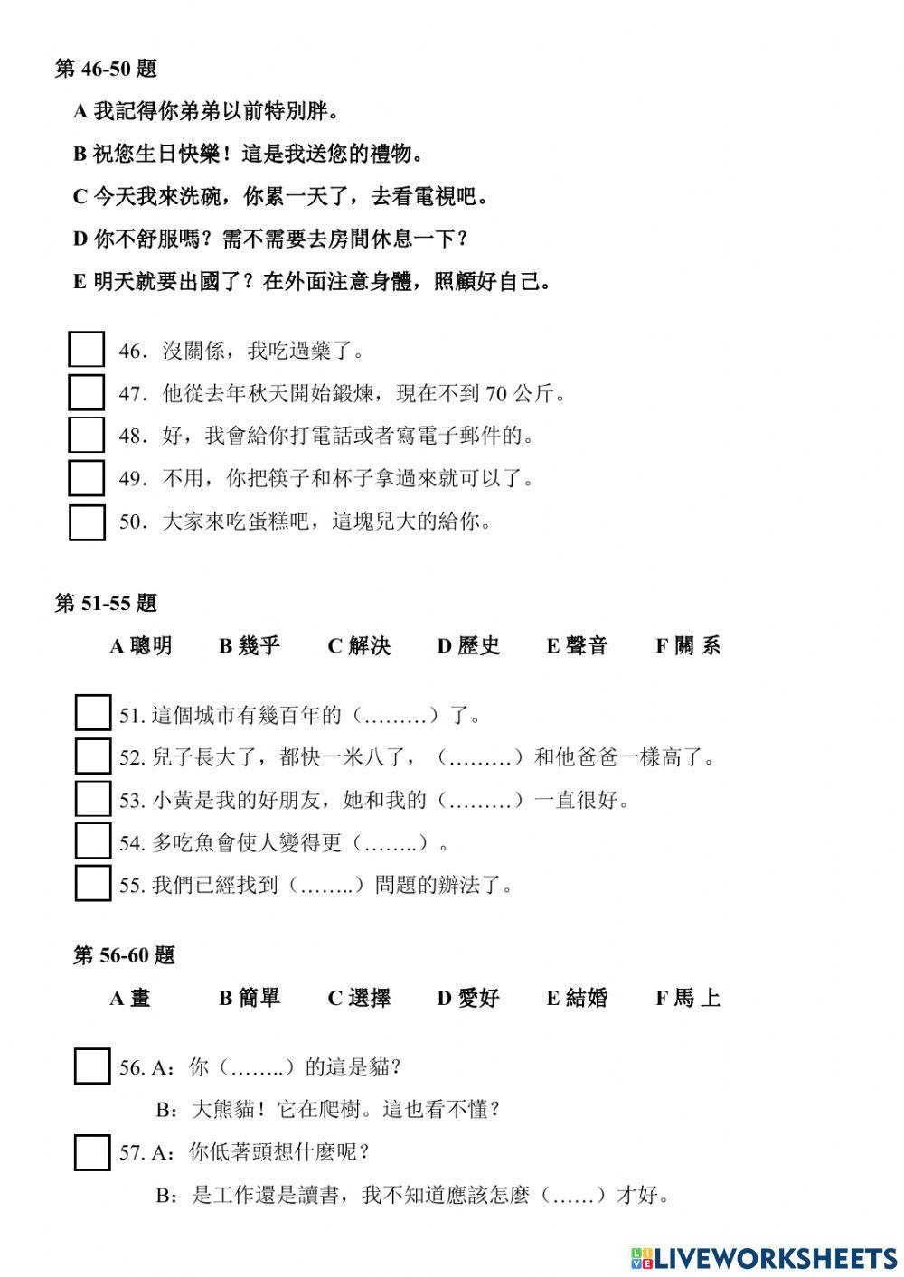 Phồn thể - HSK 3 - 8