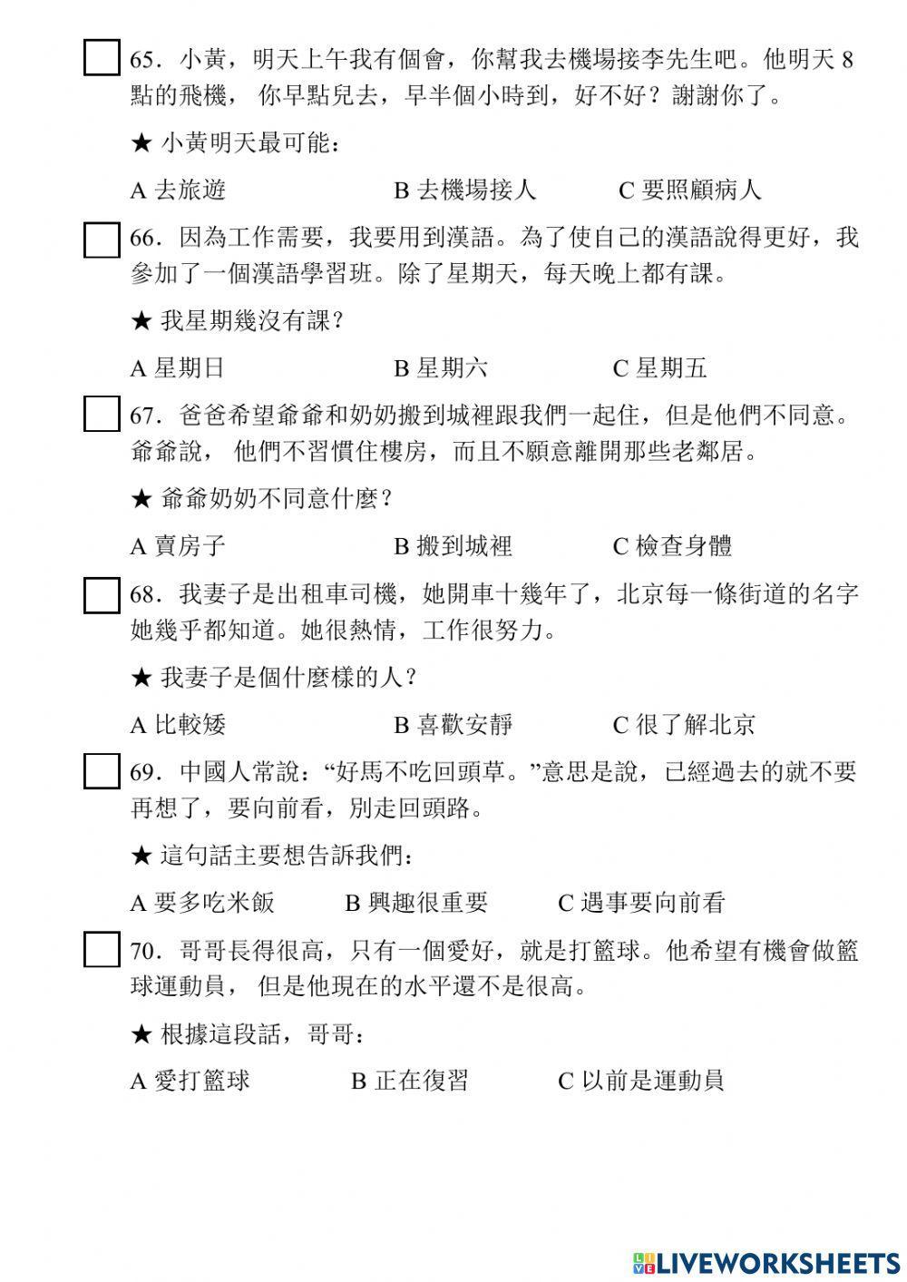 Phồn thể - HSK 3 - 6