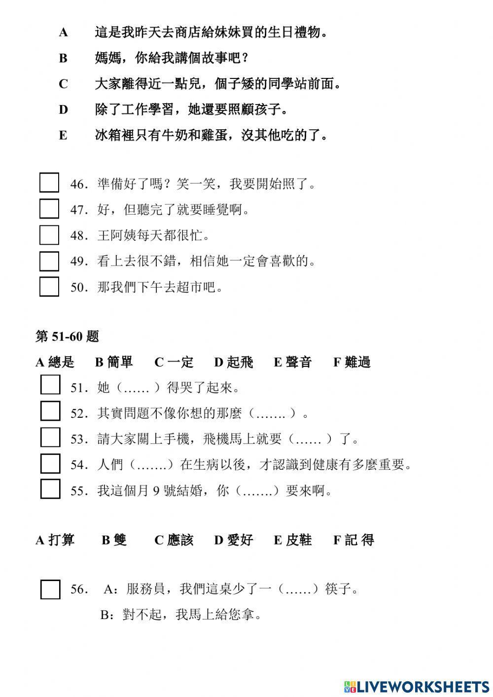 Phồn thể - HSK3 - 11