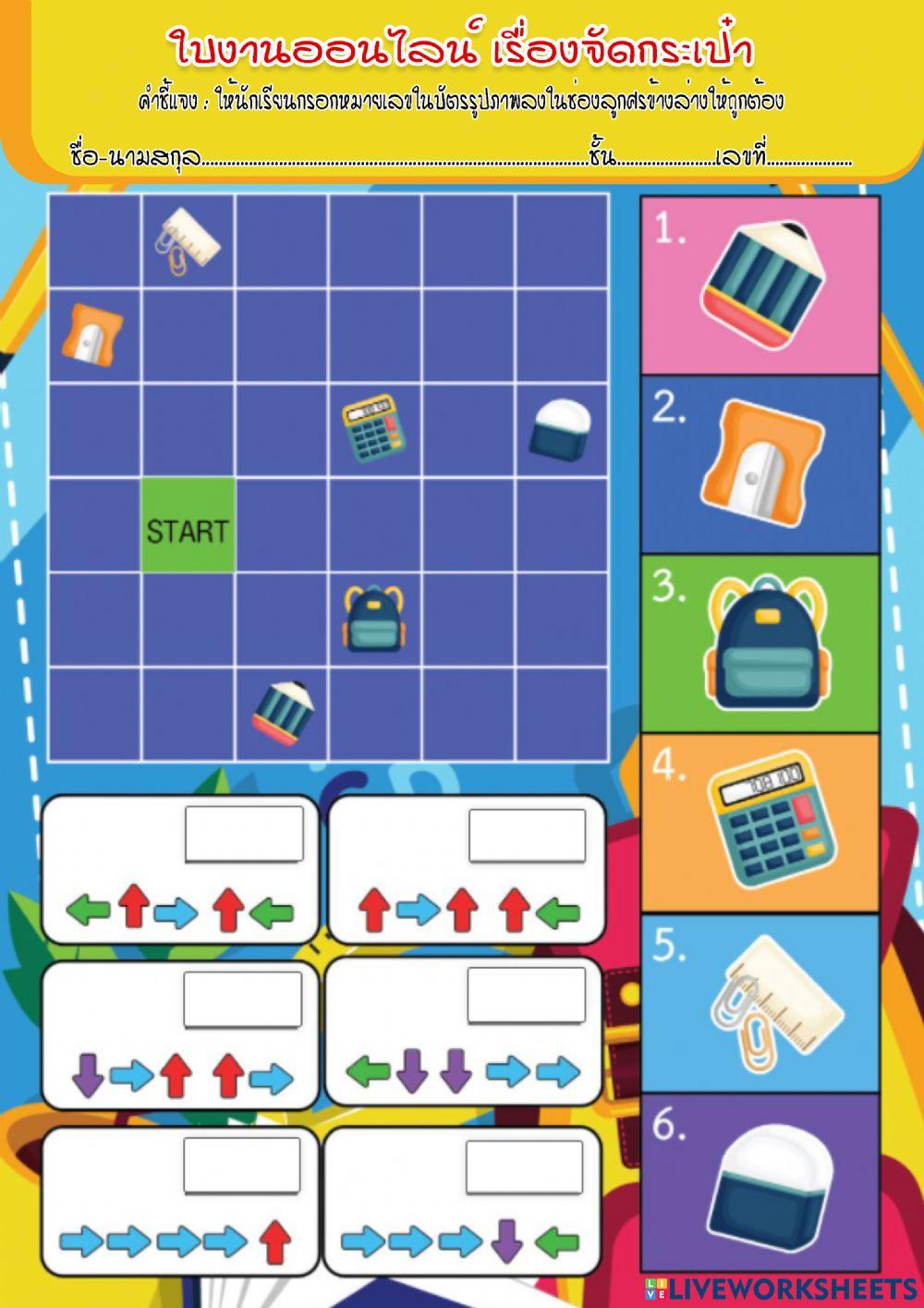 วิทยาการคำนวณ