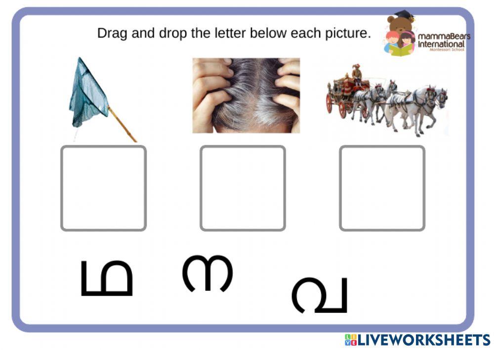 Malayalam drag and drop letters