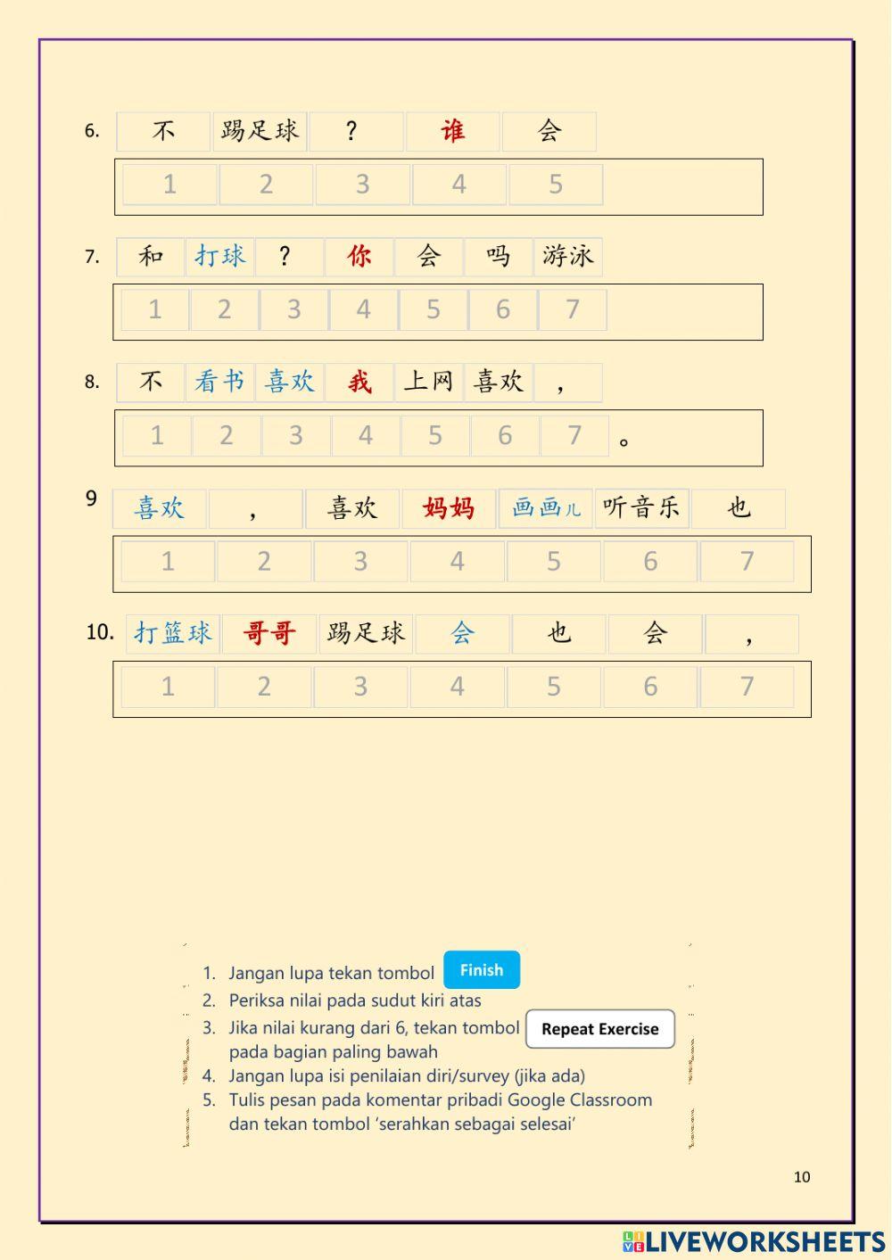 L5-3 我会打篮球