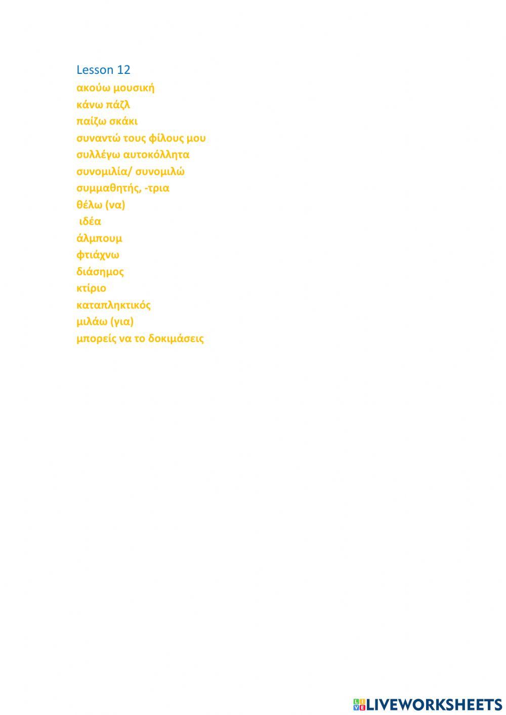 Tech it easz lesson 12