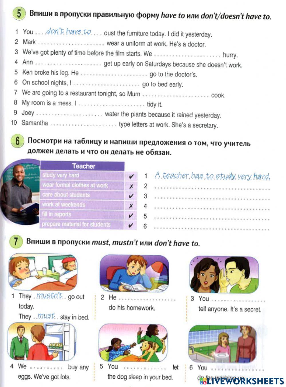 Have to, don't have to