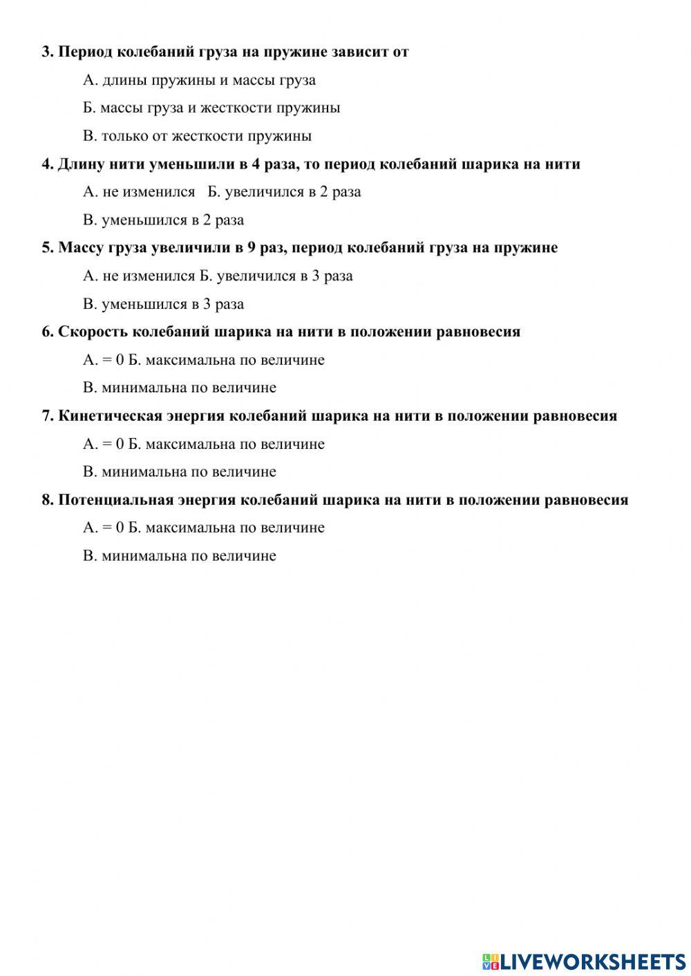 Лабораторная работа №2