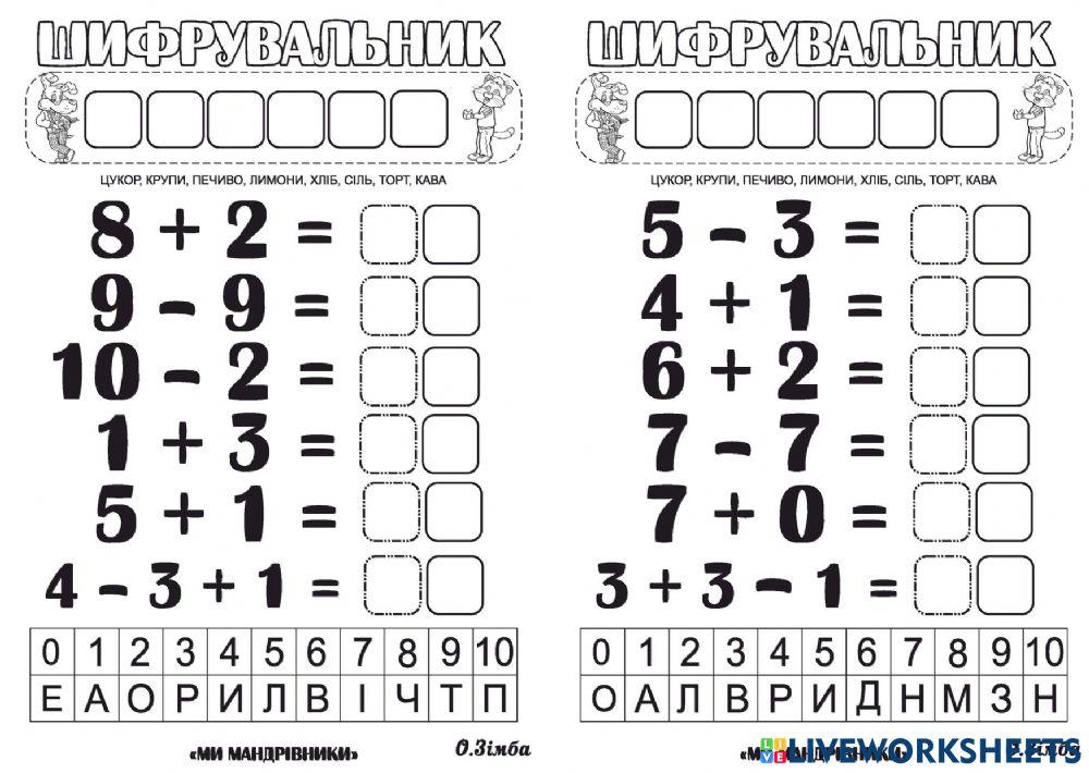 Ми мандрівники