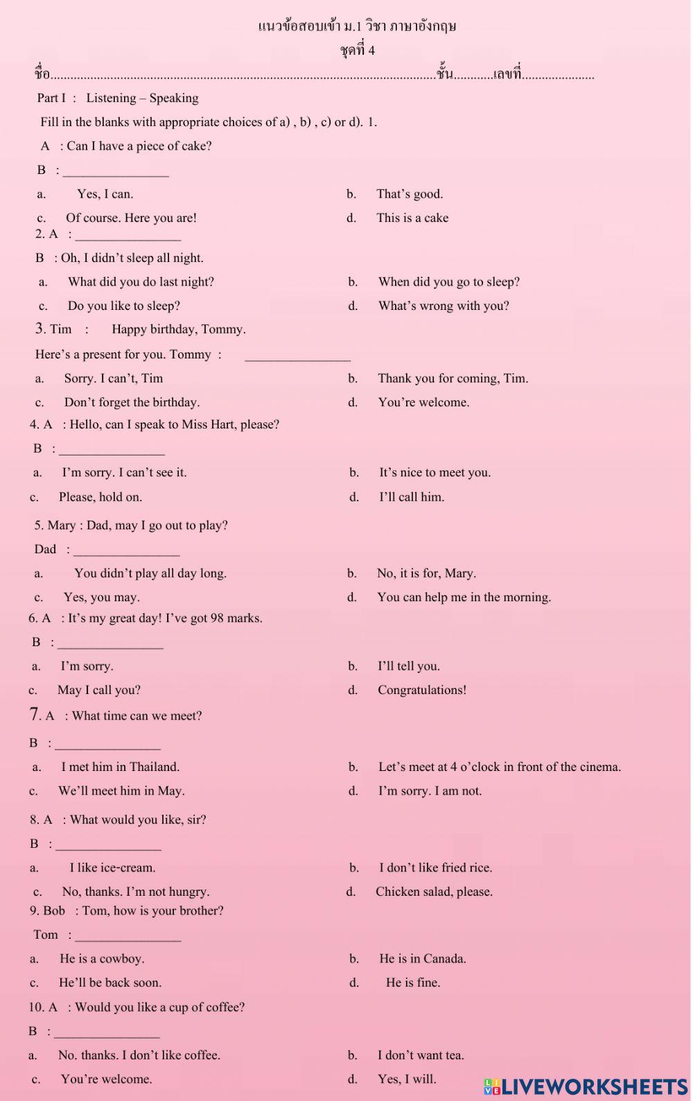 ข้อสอบเข้า ม.1 ชุด 5 ข้อ 1-20