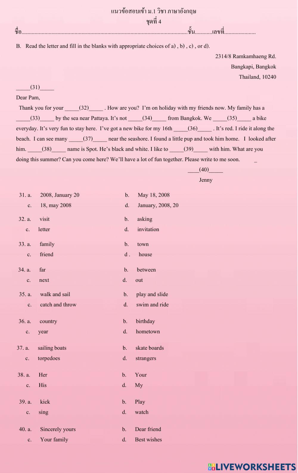 ข้อสอบเข้า ม.1 ชุด 4 ข้อ 21-40