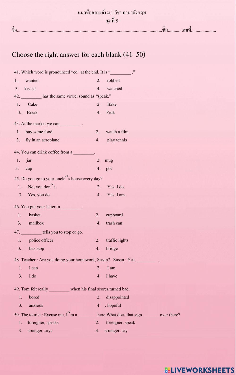 ข้อสอบเข้า ม.1 ชุด 5 ข้อ 41-50