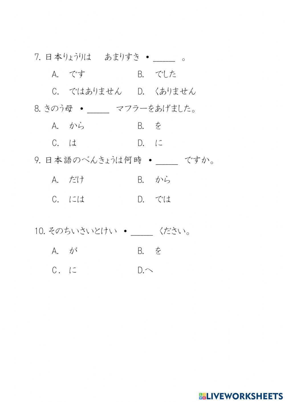 แบบฝึกหัด ข้อสอบ jlpt