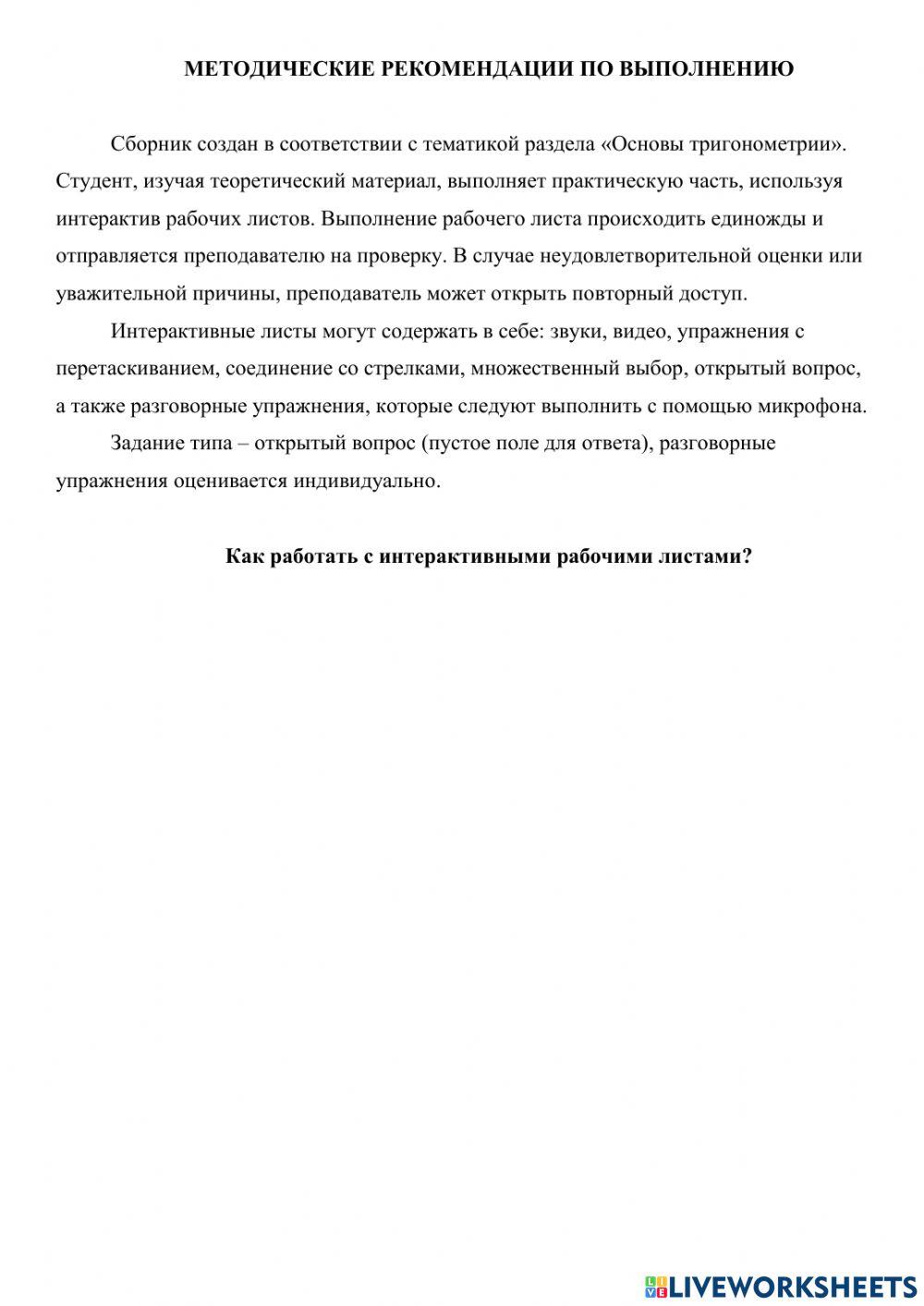 Пояснительная записка