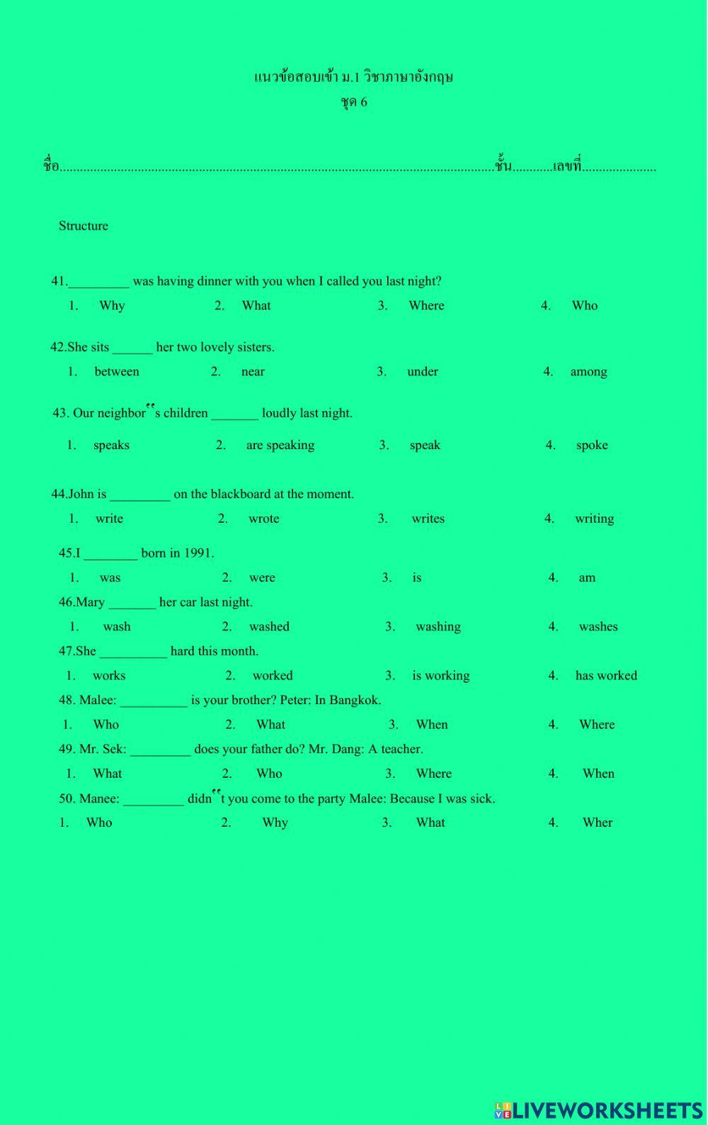 ข้อสอบเข้า ม.1 ชุด 6 ข้อ 41-50