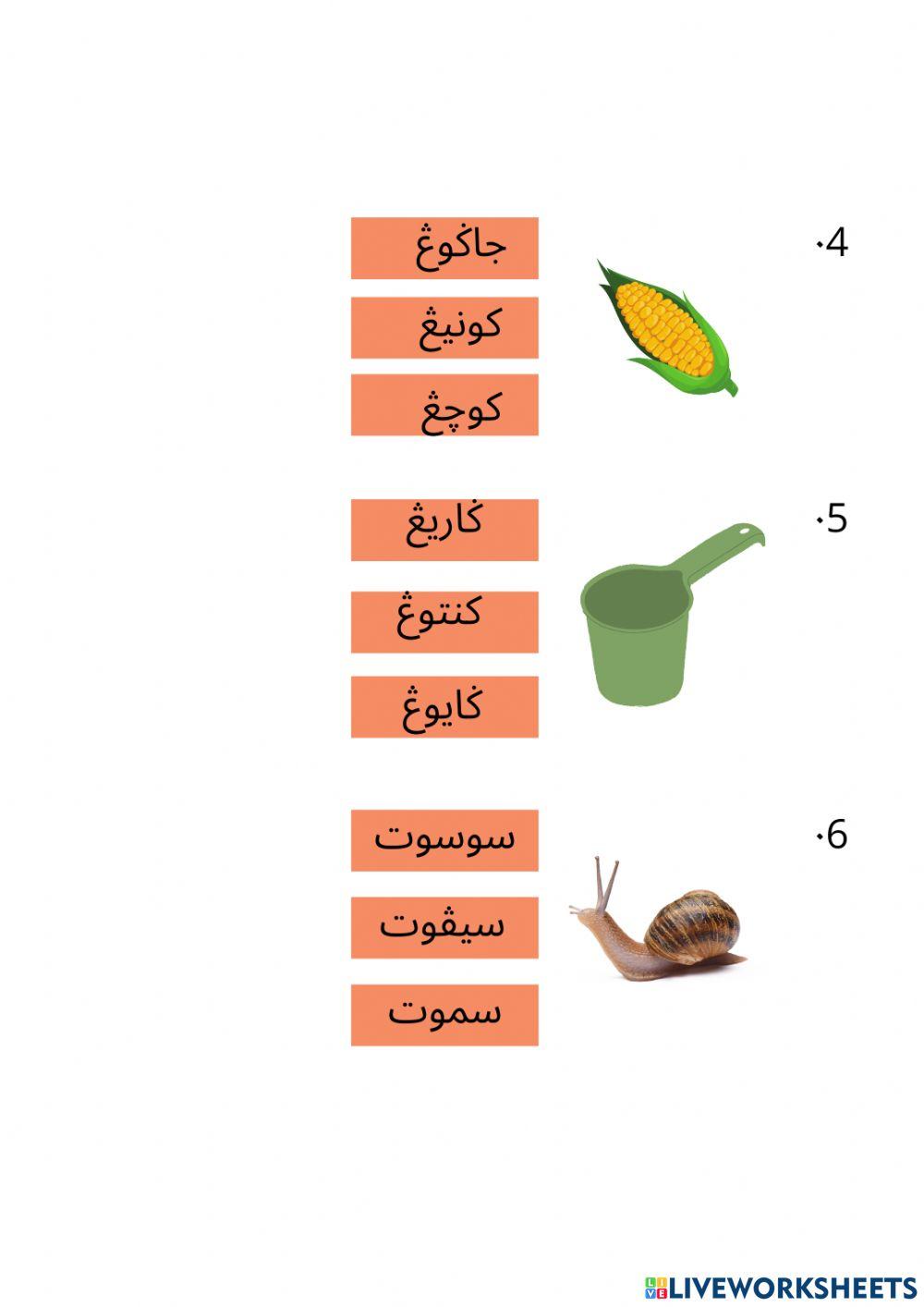 Suku kata terbuka + suku kata tertutup