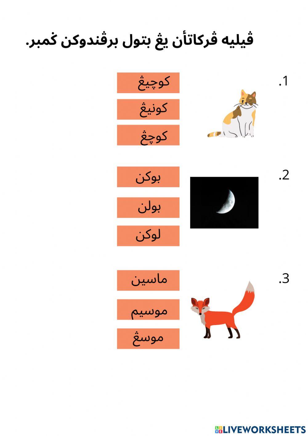 Suku kata terbuka + suku kata tertutup
