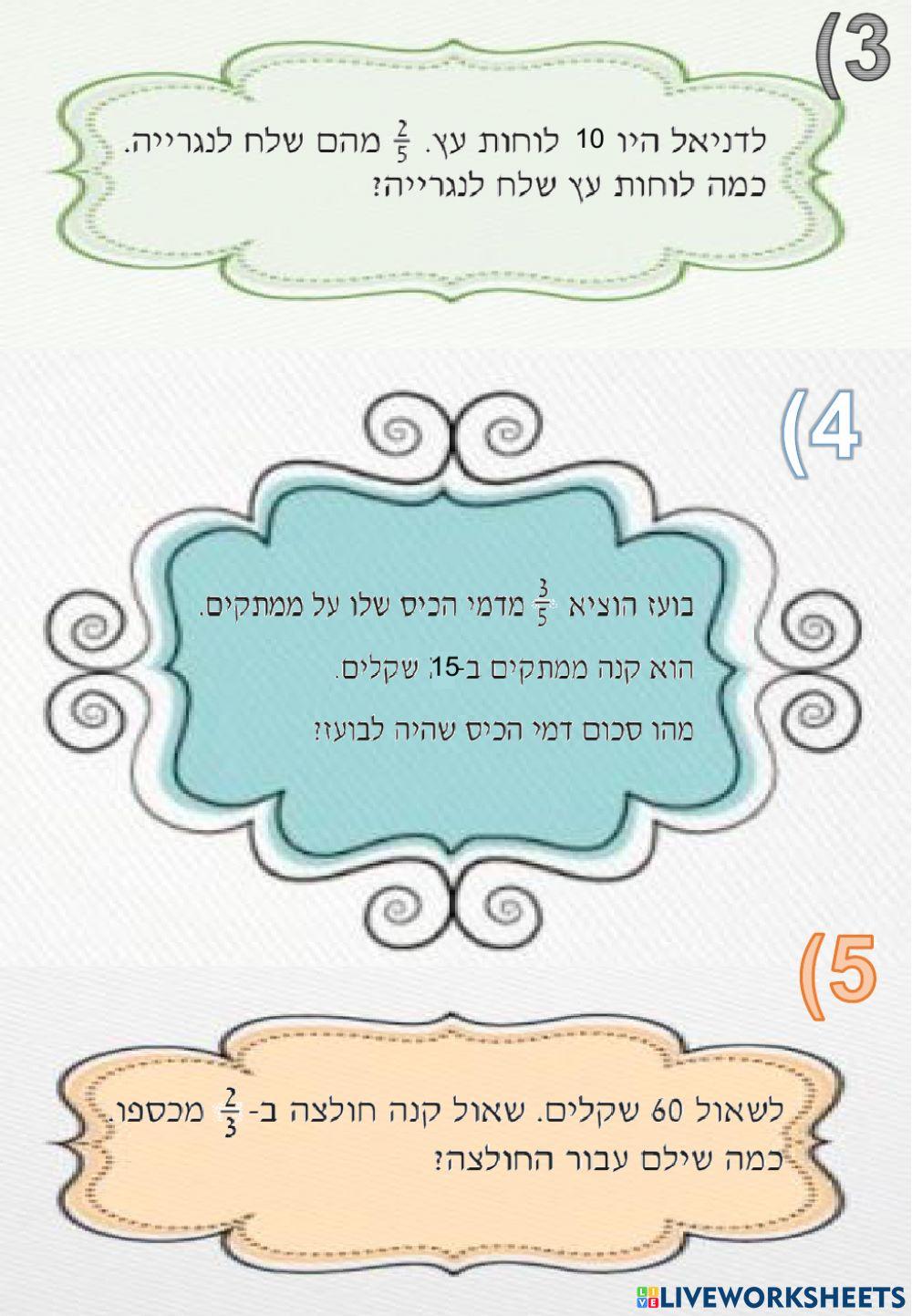 כמות חלקית וכמות שלמה