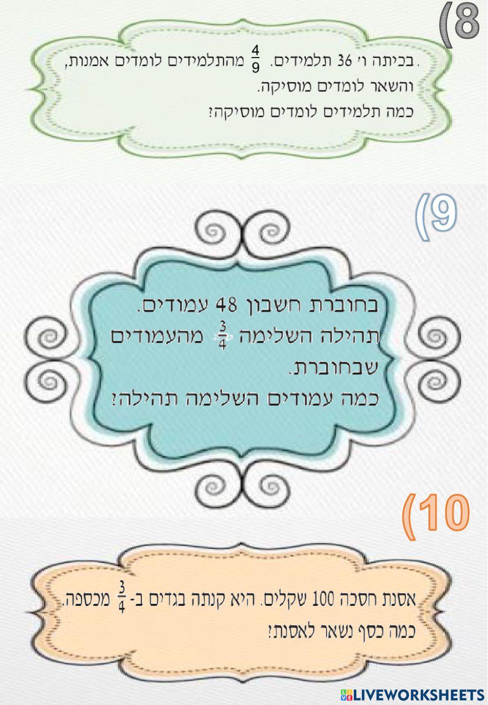 כמות חלקית וכמות שלמה