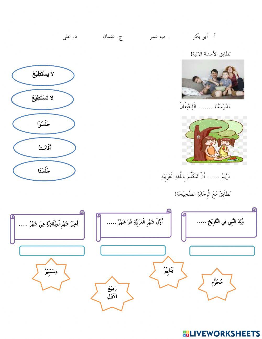 Soal Bahasa Arab Kelas 9 bahasa