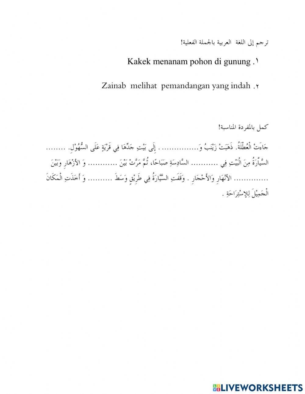 Soal Bahasa Arab Kelas 9 bahasa