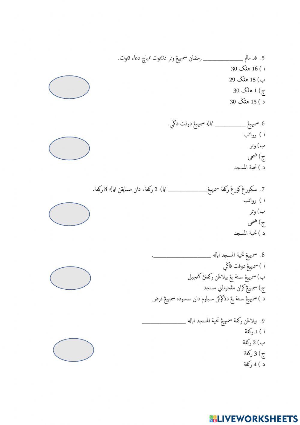 Sembahyang sunnat witir - dhuha - tahyatul masjid
